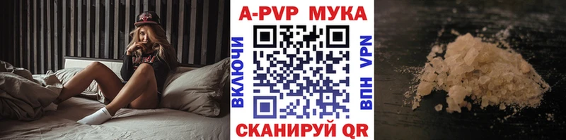 где найти наркотики Ужур Альфа ПВП Crystall