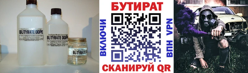БУТИРАТ BDO хочу наркоту блэк спрут ССЫЛКА Ужур