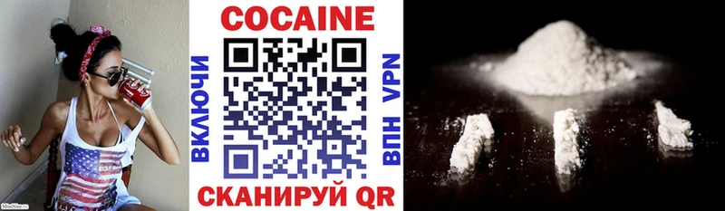 Кокаин 97% Ужур