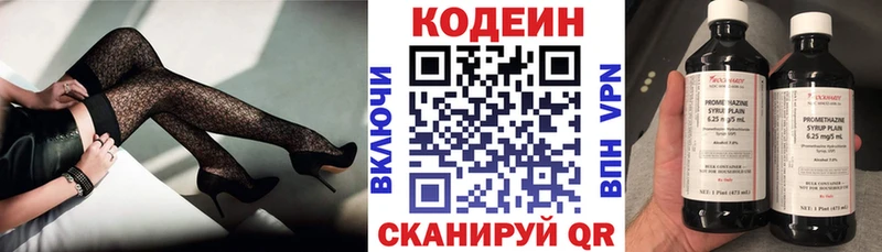 Кодеиновый сироп Lean напиток Lean (лин)  Ужур 