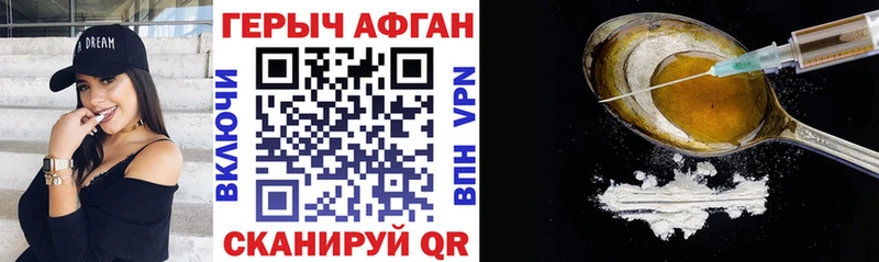 ГЕРОИН Афган Ужур