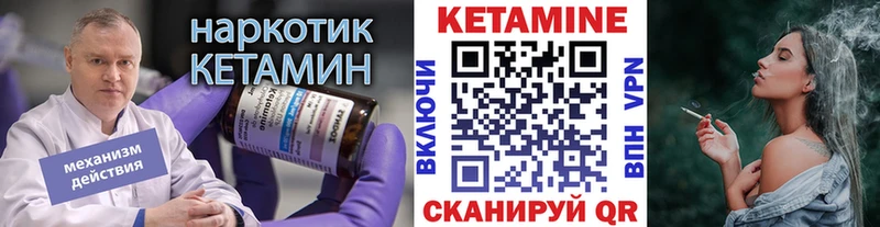 Кетамин VHQ  где купить   Ужур 