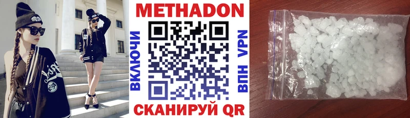 где купить наркоту  Ужур  blacksprut ТОР  Метадон кристалл 