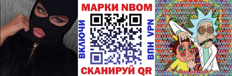 купить наркотик  Ужур  Марки N-bome 1,5мг 