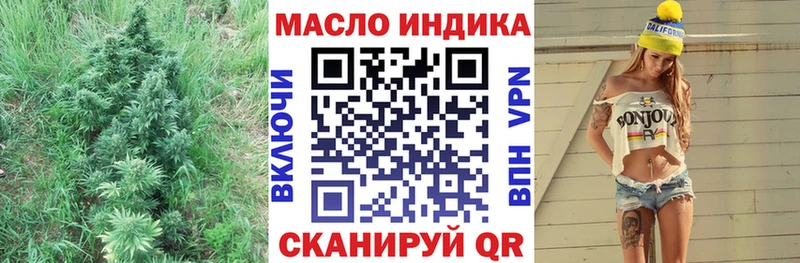 ТГК THC oil  Ужур 
